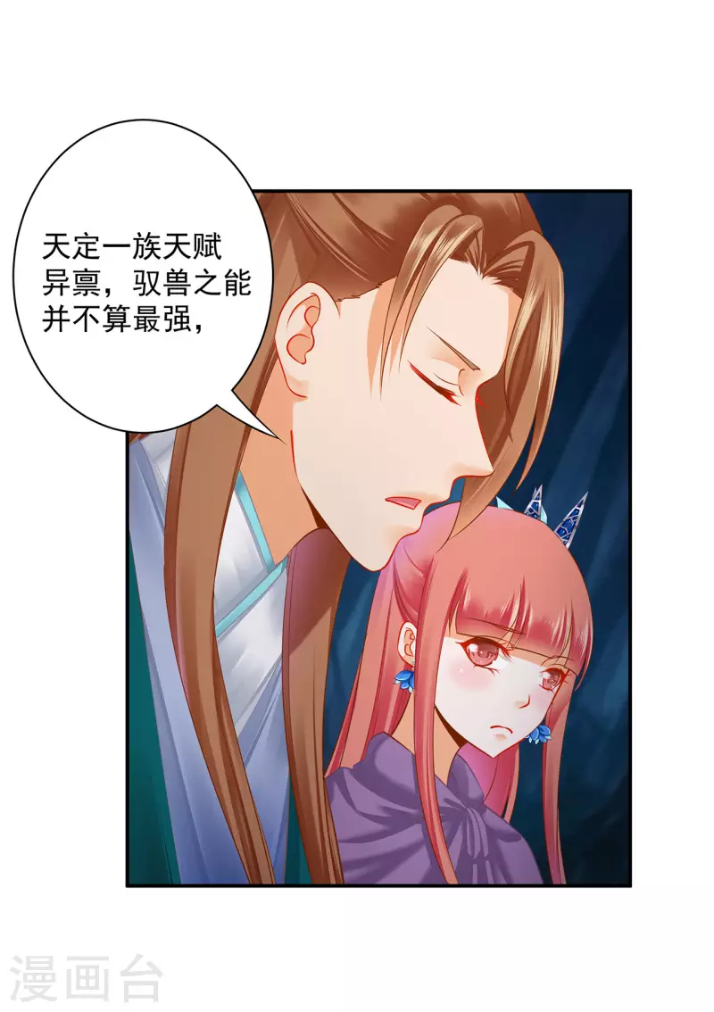 第236话 笛音之威10