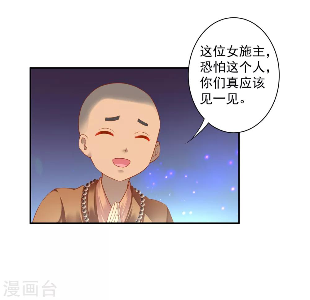 第128话 将军夫人的秘密32