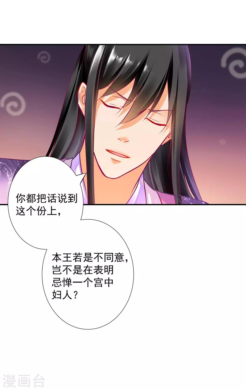 第76话 又被套路了23