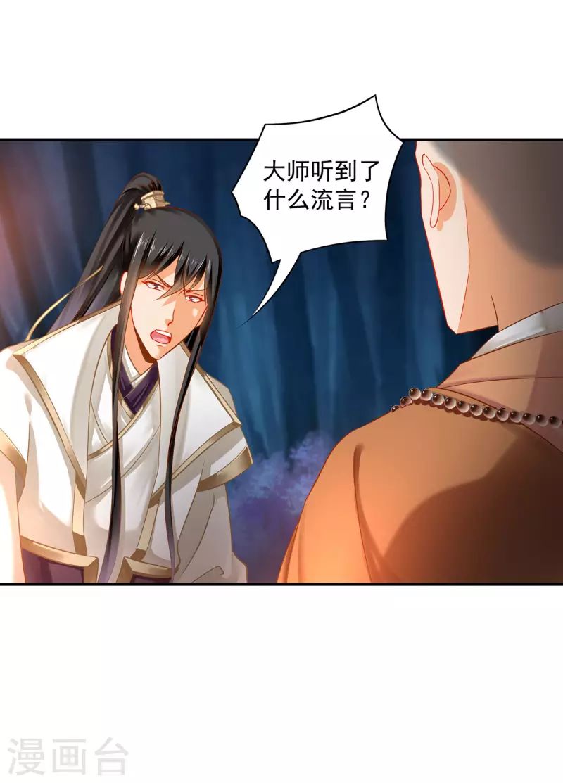 第243话 萧睿渊的请求28