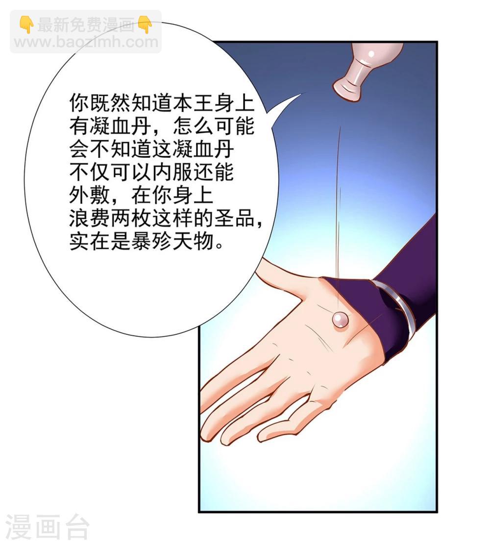 第2话 奸……奸尸？！33