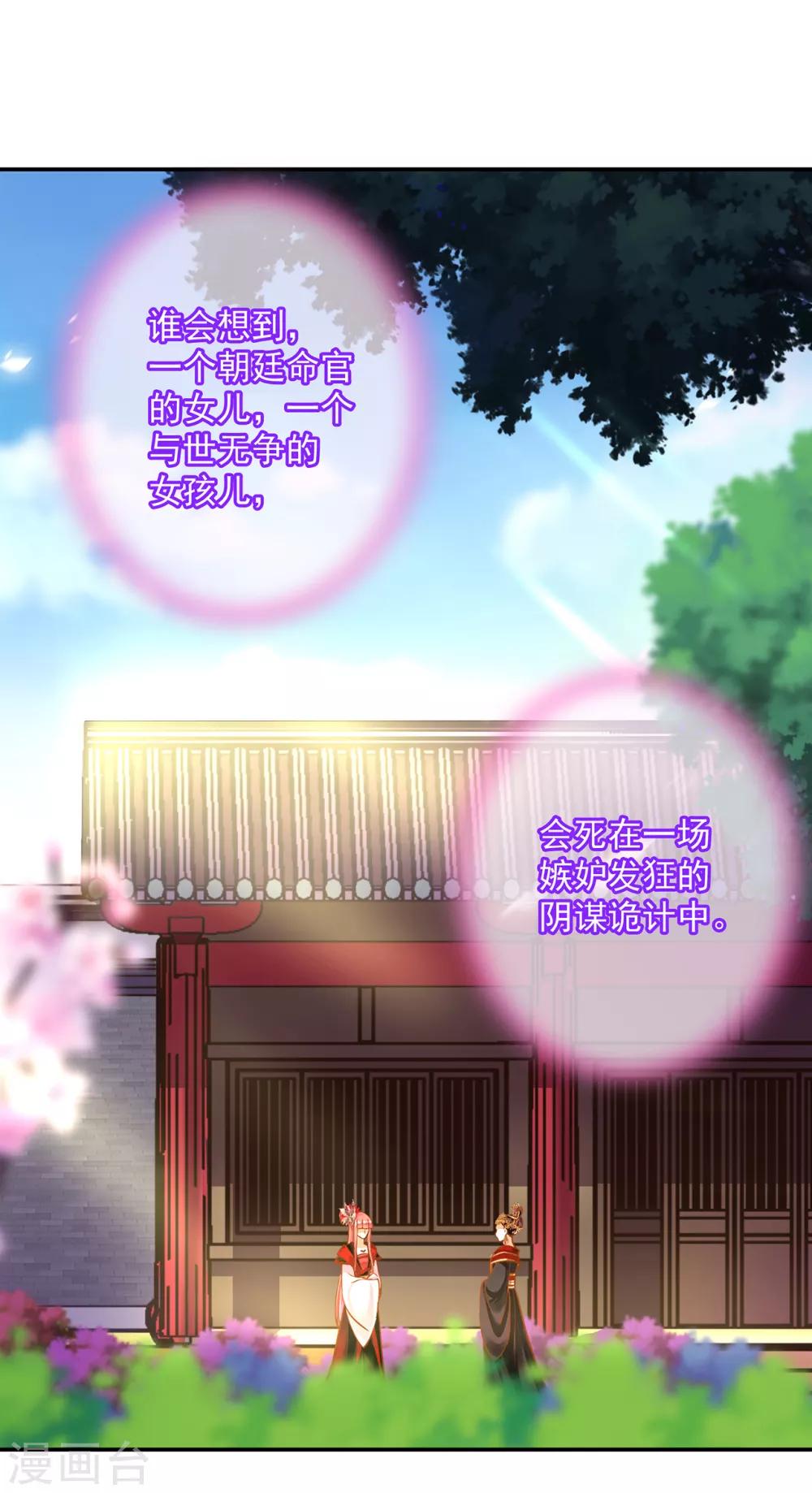 第147话 逃离老妖婆7