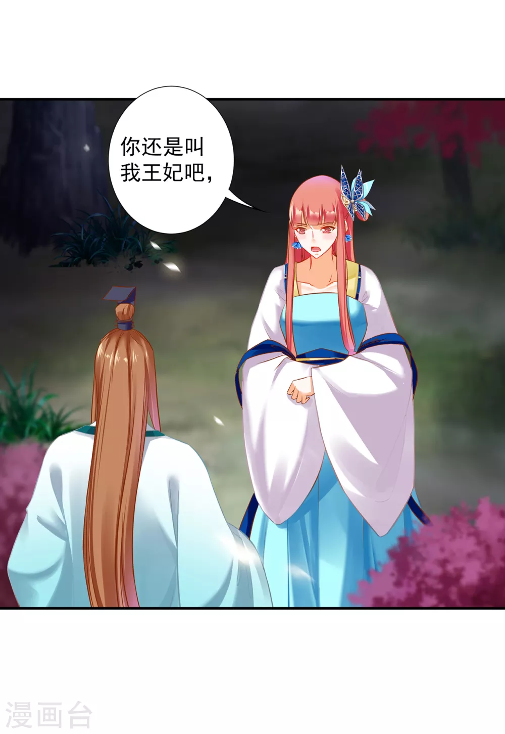第217话 天眼不利于家庭和谐1