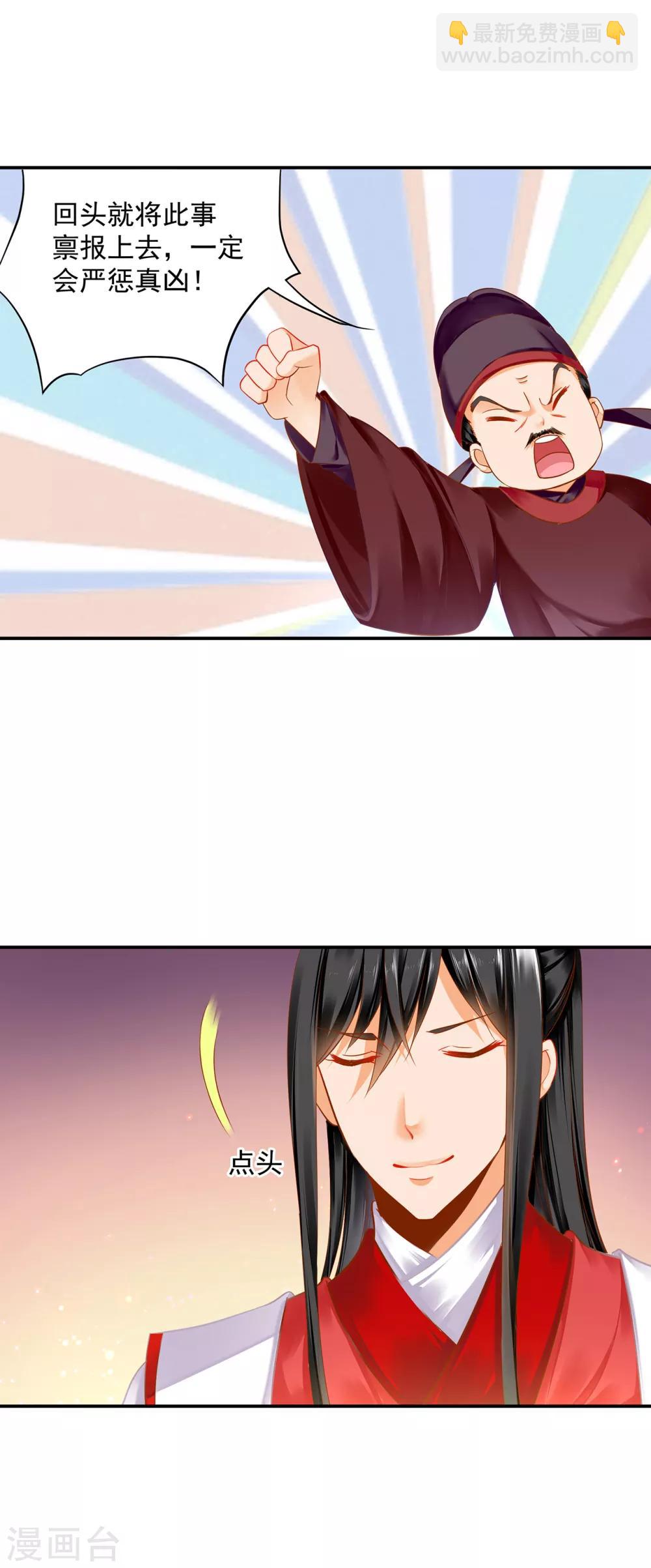 第154话 好好算算账12