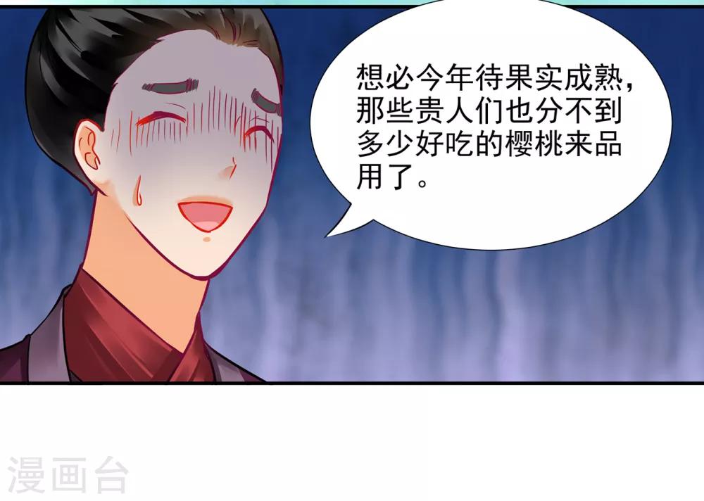 第74话 宠妻狂魔33