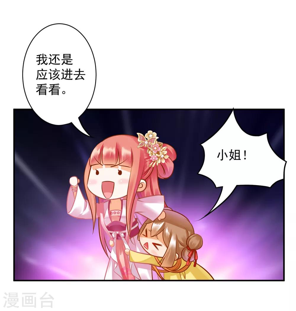 第99话 听说这里“闹鬼”33