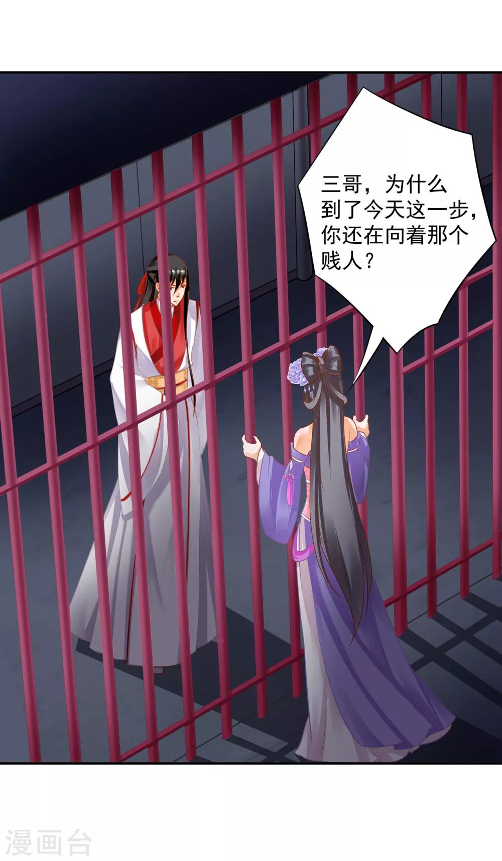 第152话 原是一头狼18