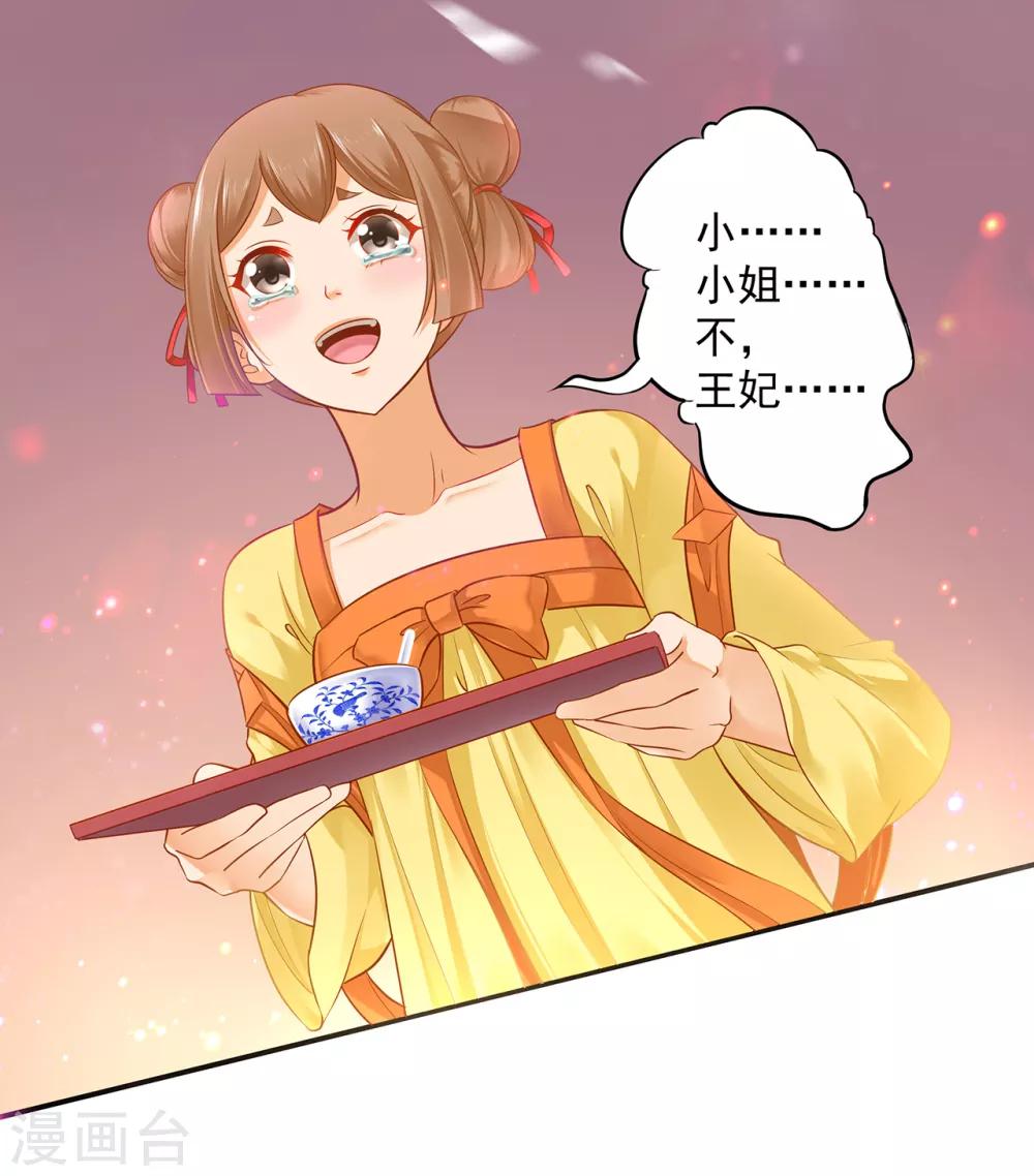 第126话 敢动本王的女人？23