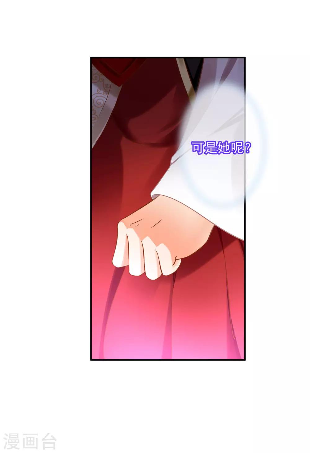 第184话 各怀鬼胎23