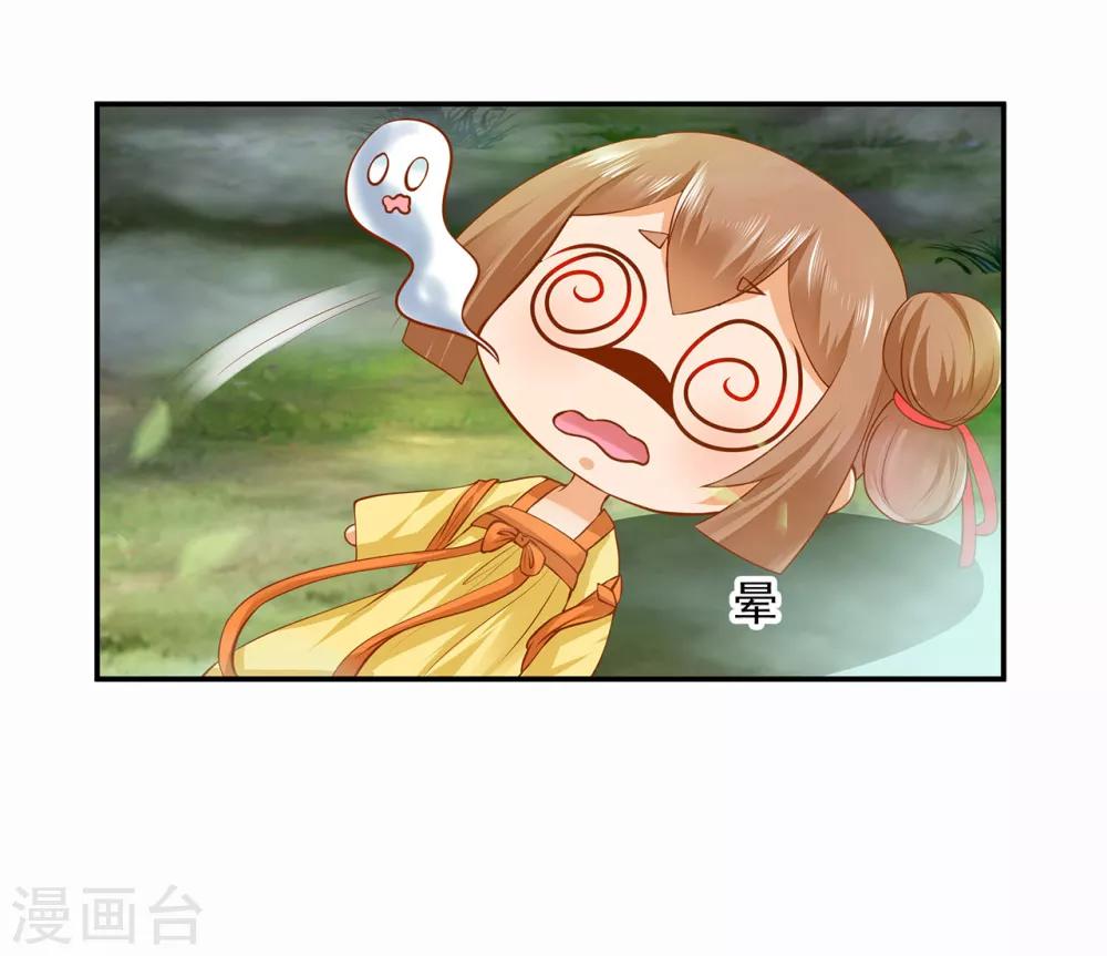 第100话 “鬼林”深处16
