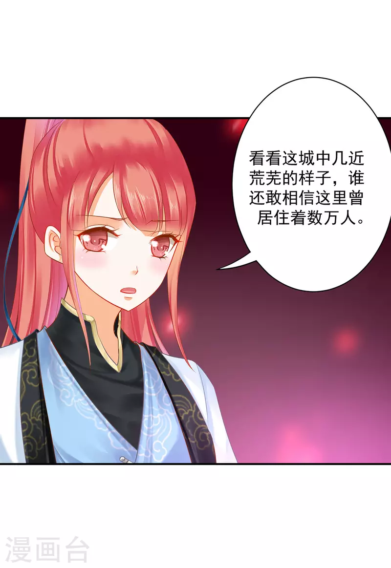 第247话 夜宿冀州城10