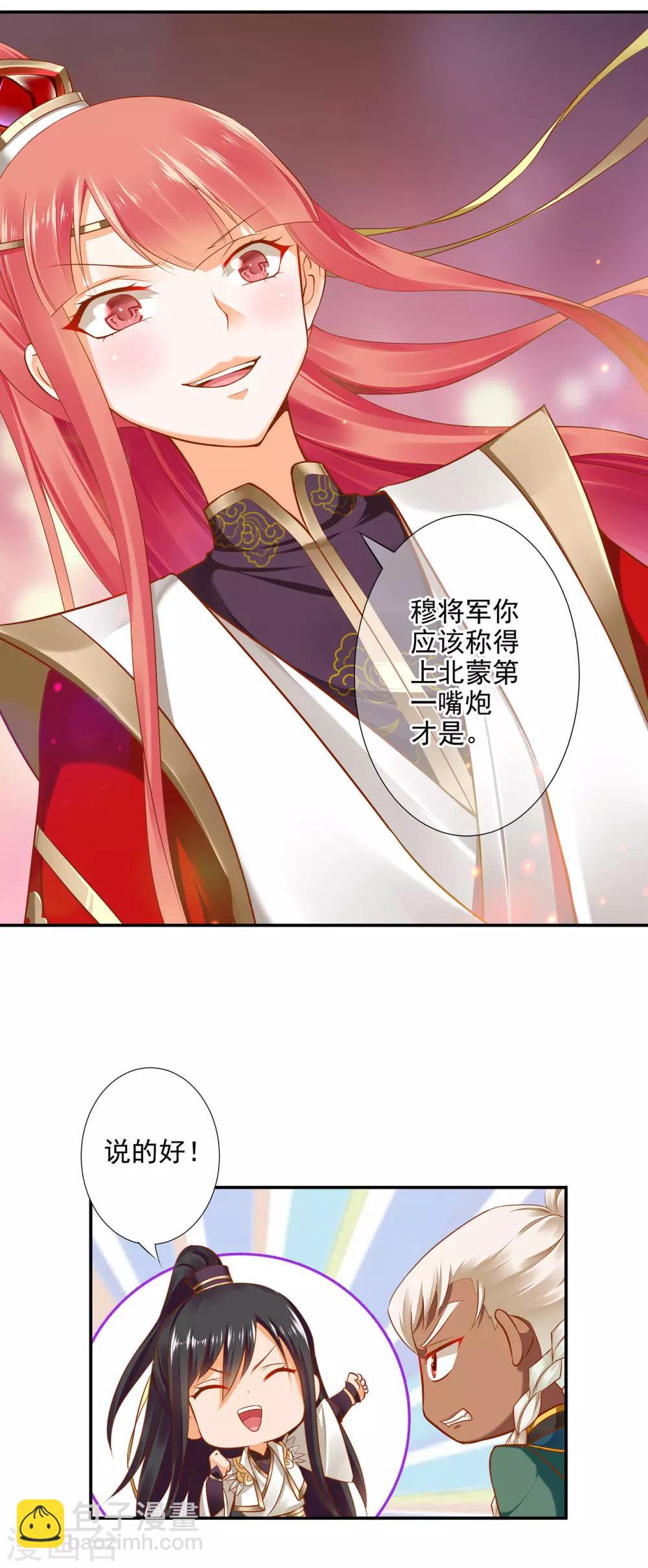 第28话 我的我的，都是我的19