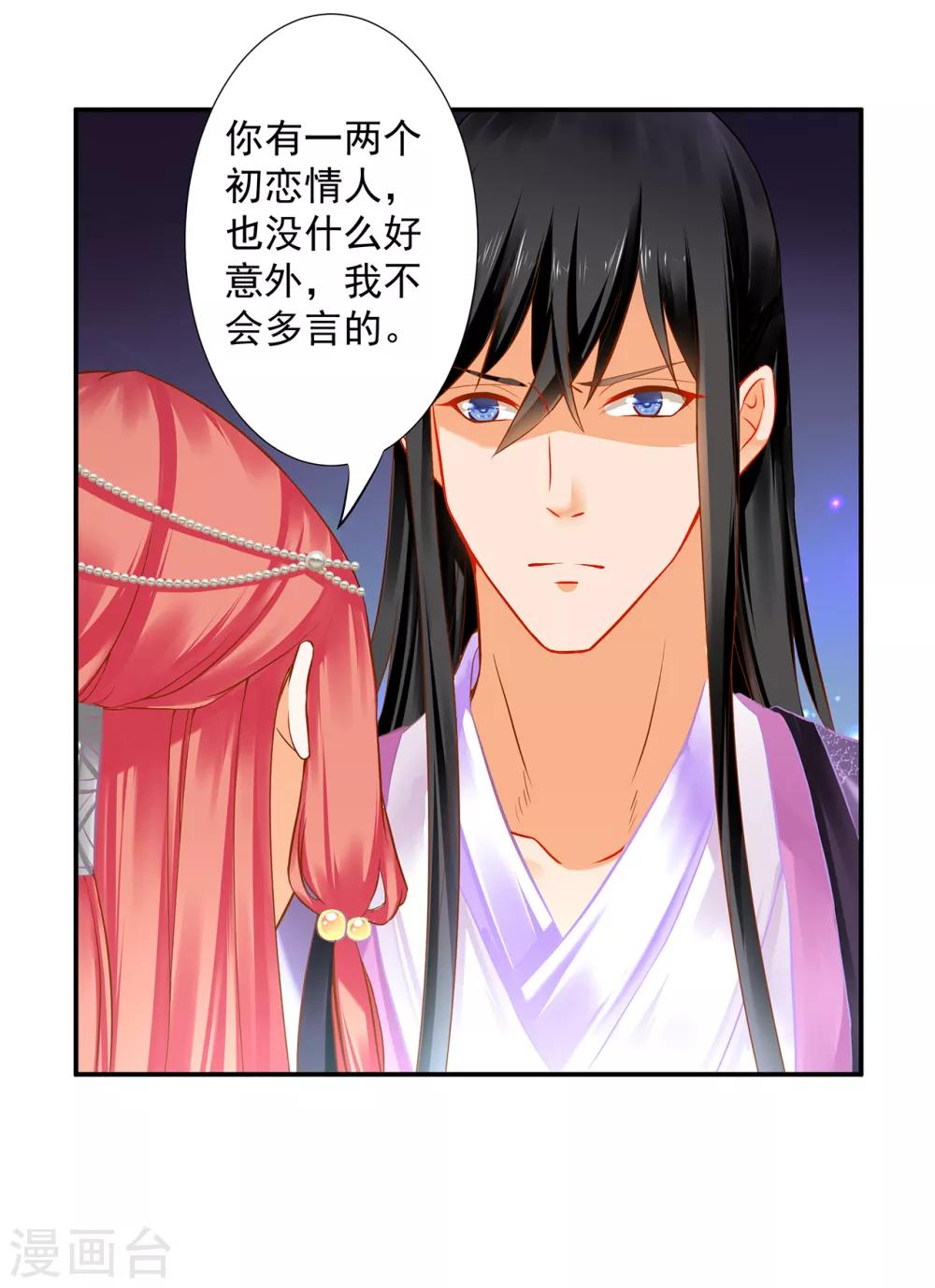 第176话 醋意大发5