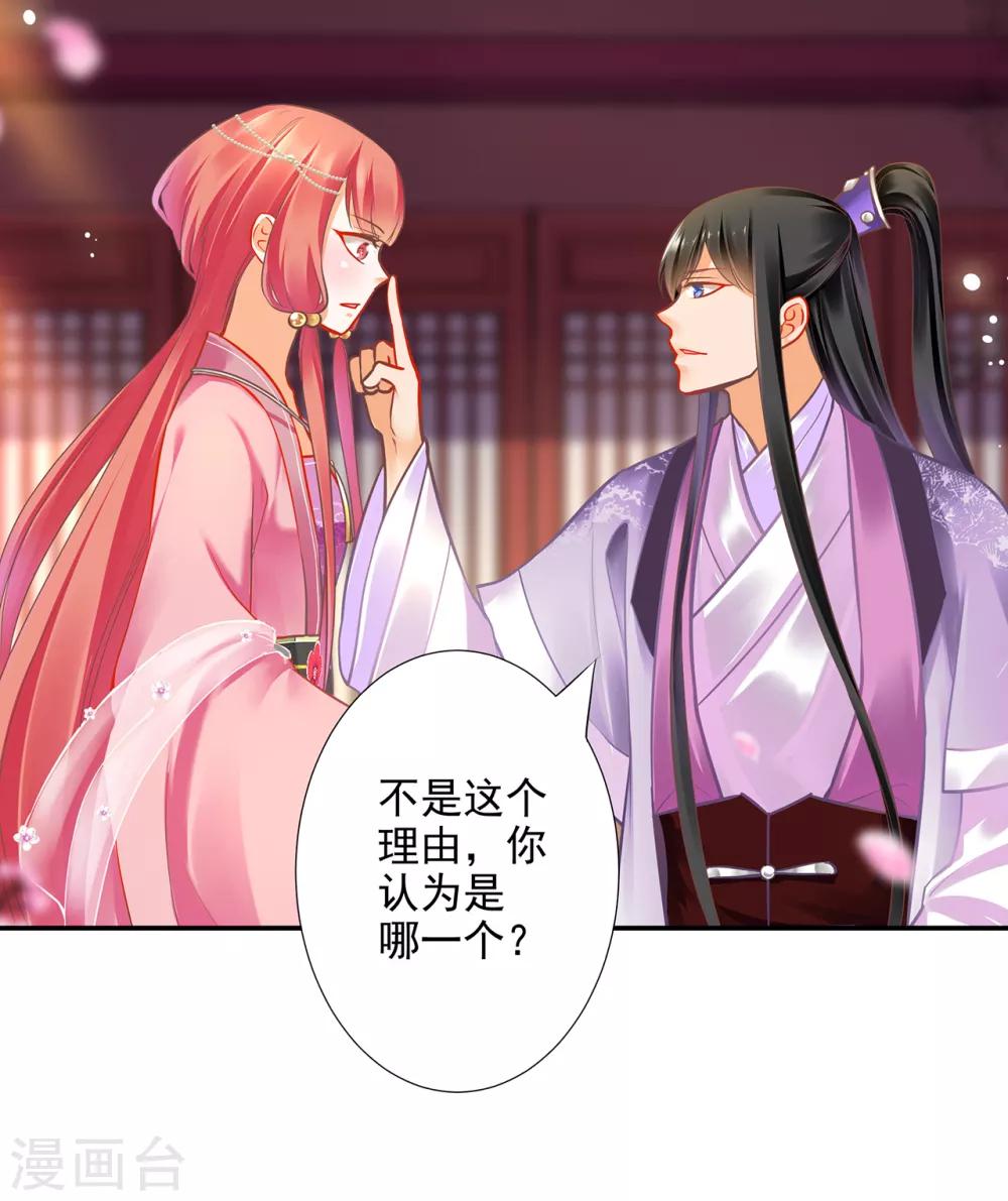 第70话 一生一世护着你33