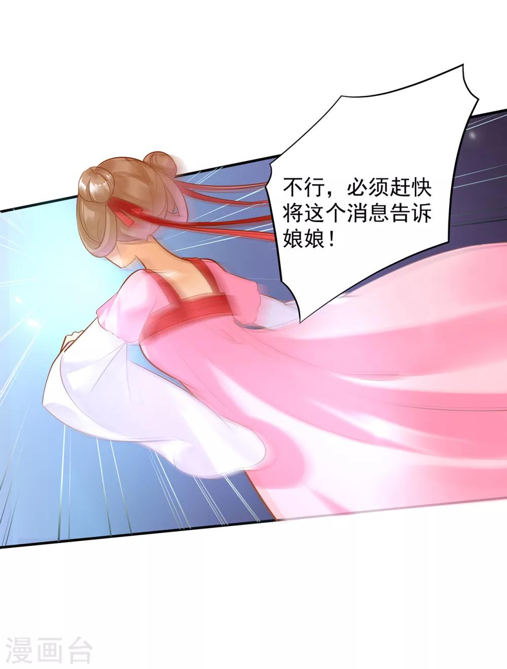 第86话 瘟神上门5