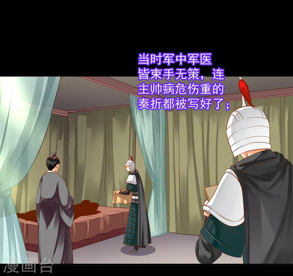 第128话 将军夫人的秘密15