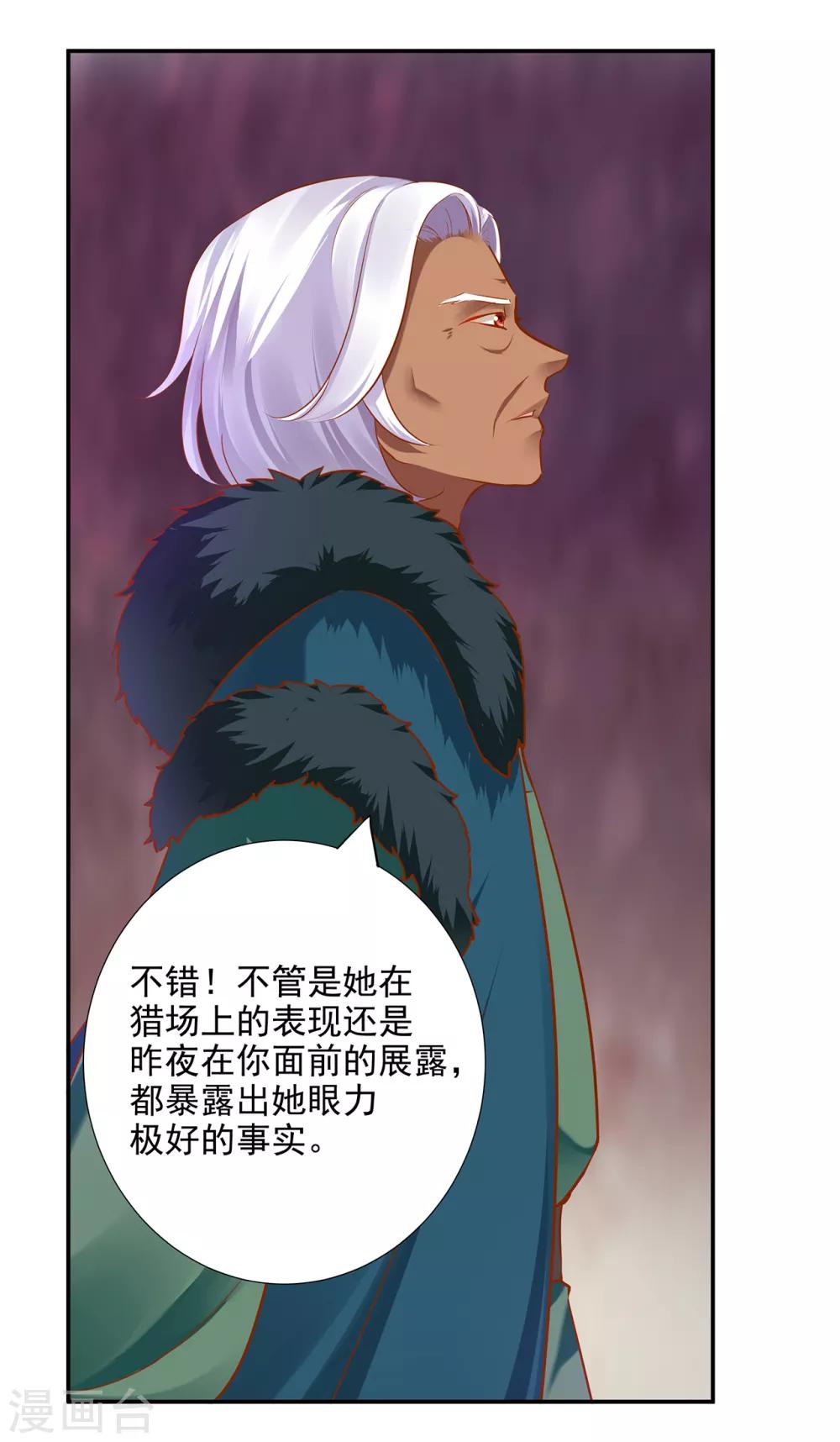 第68话 凶手就是你！240
