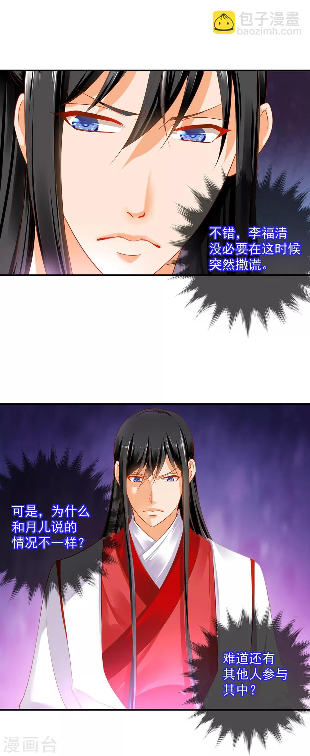 第153话 这个牢房死过被你陷害的人10