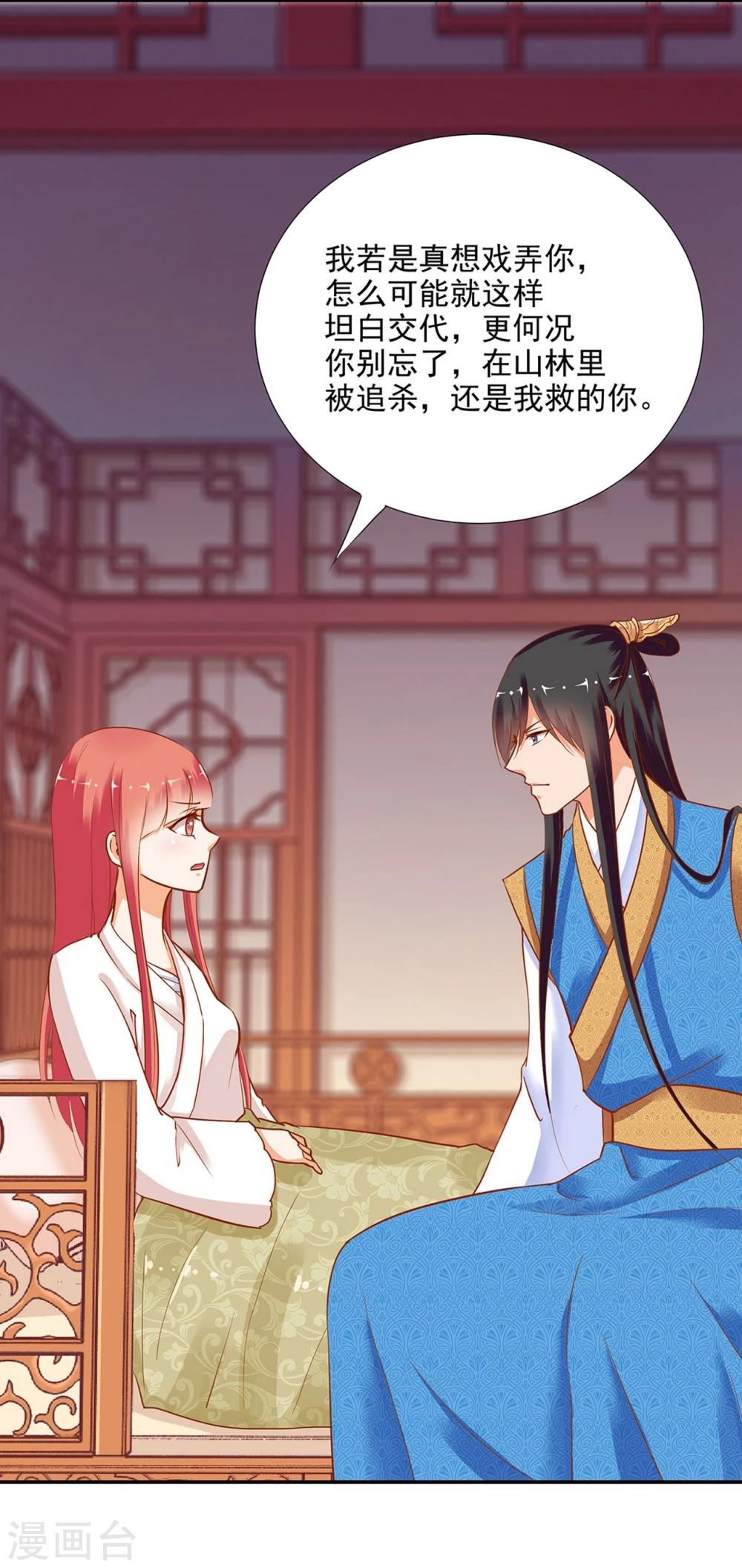 第4话 来，和离吧！25