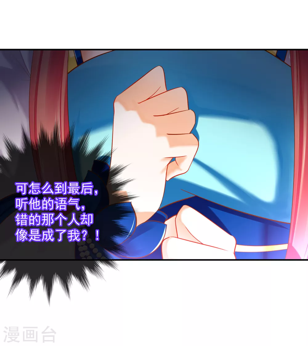 第222话 我不是你的俘虏17