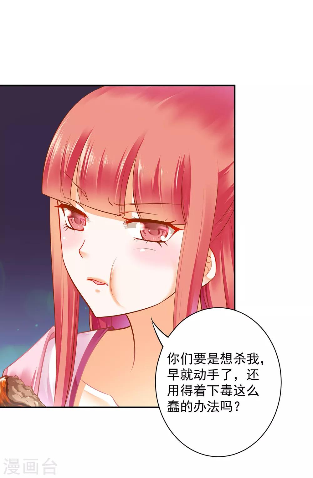 第109话 敢动我老婆？！27