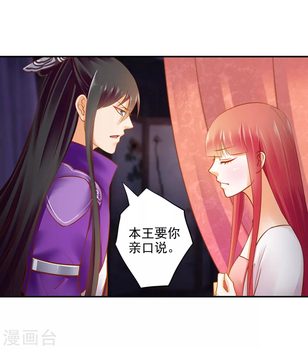 第49话 这醋吃大了24