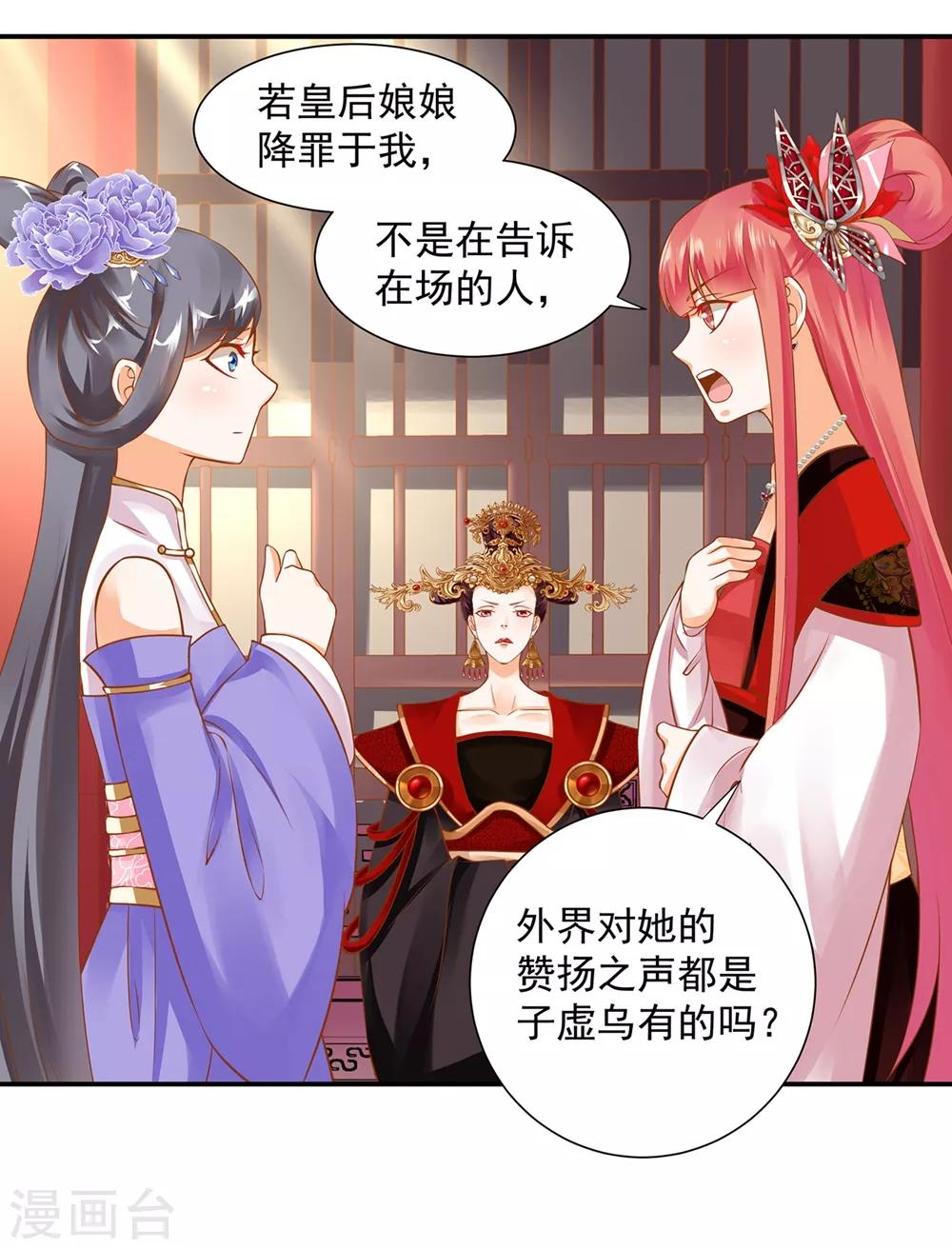 第143话 吓晕了1