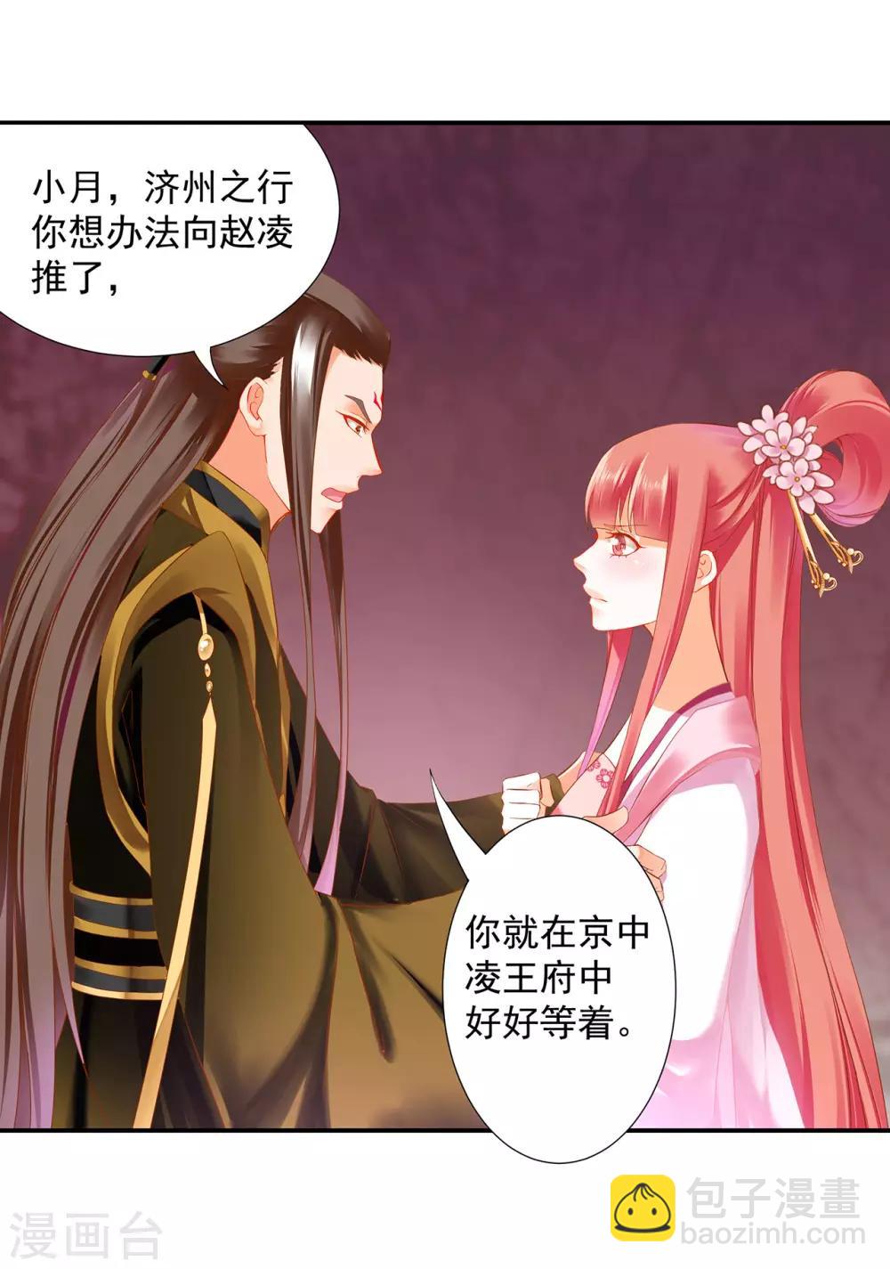 第181话 可曾后悔1