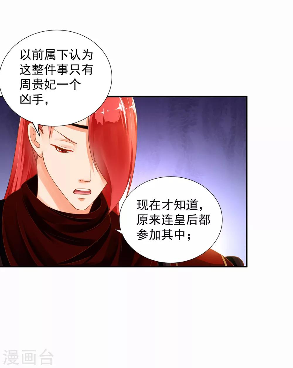 第97话 “真相”的背后36