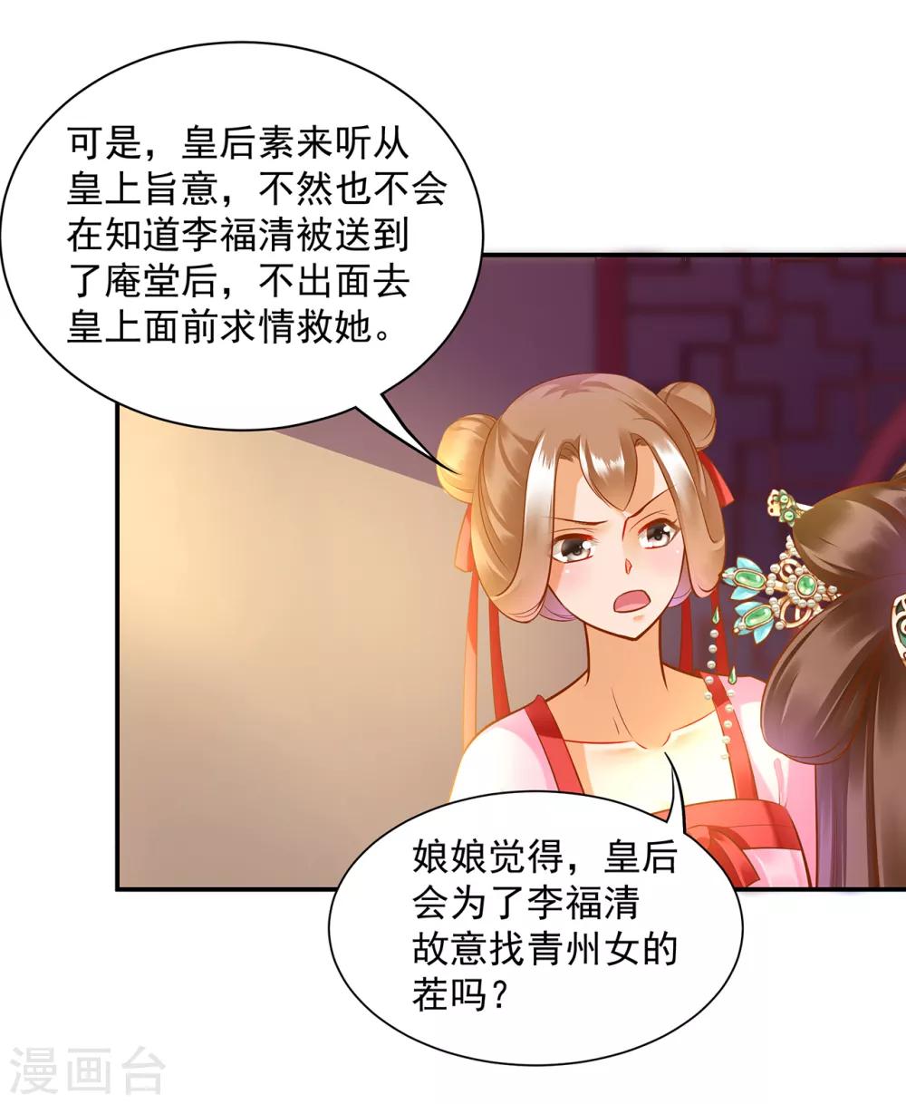 第89话 贼心不死25