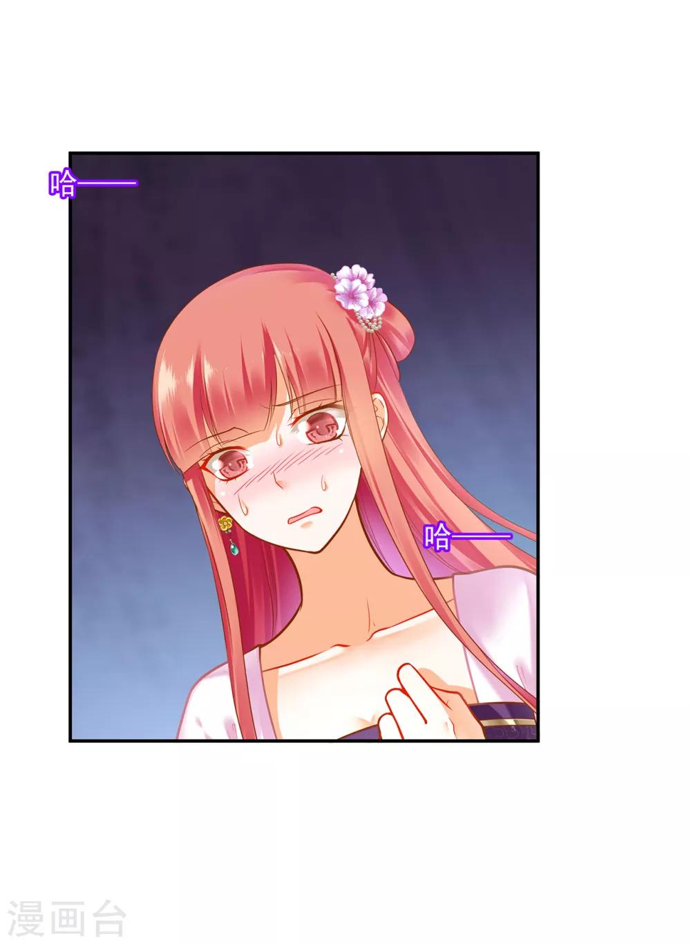 第79话 无法抑制的可怕欲望3