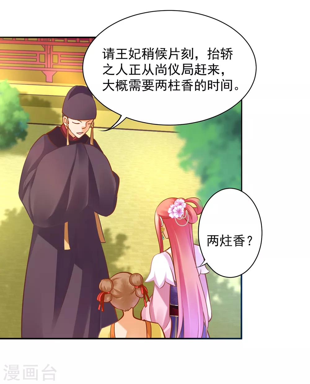 第78话 有猫腻36