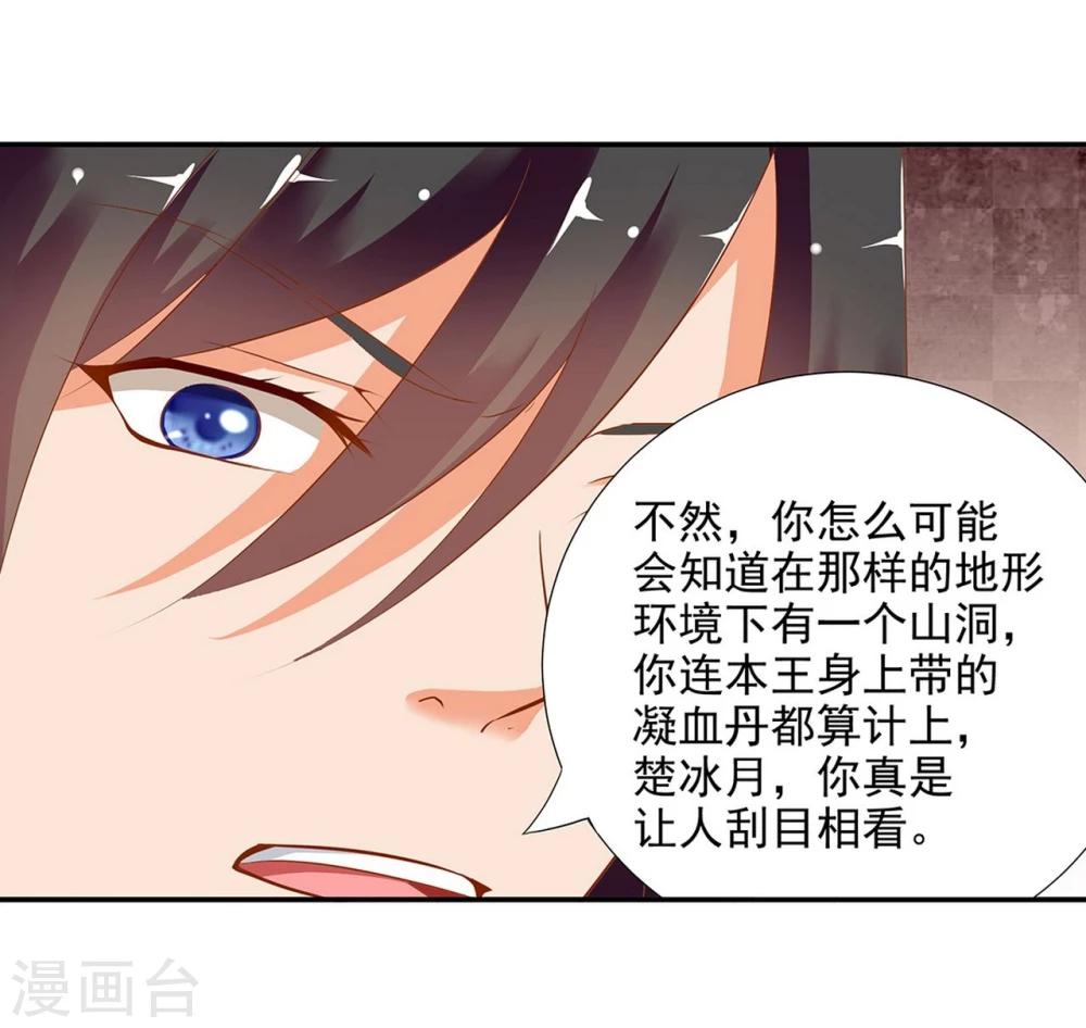 第4话 来，和离吧！27