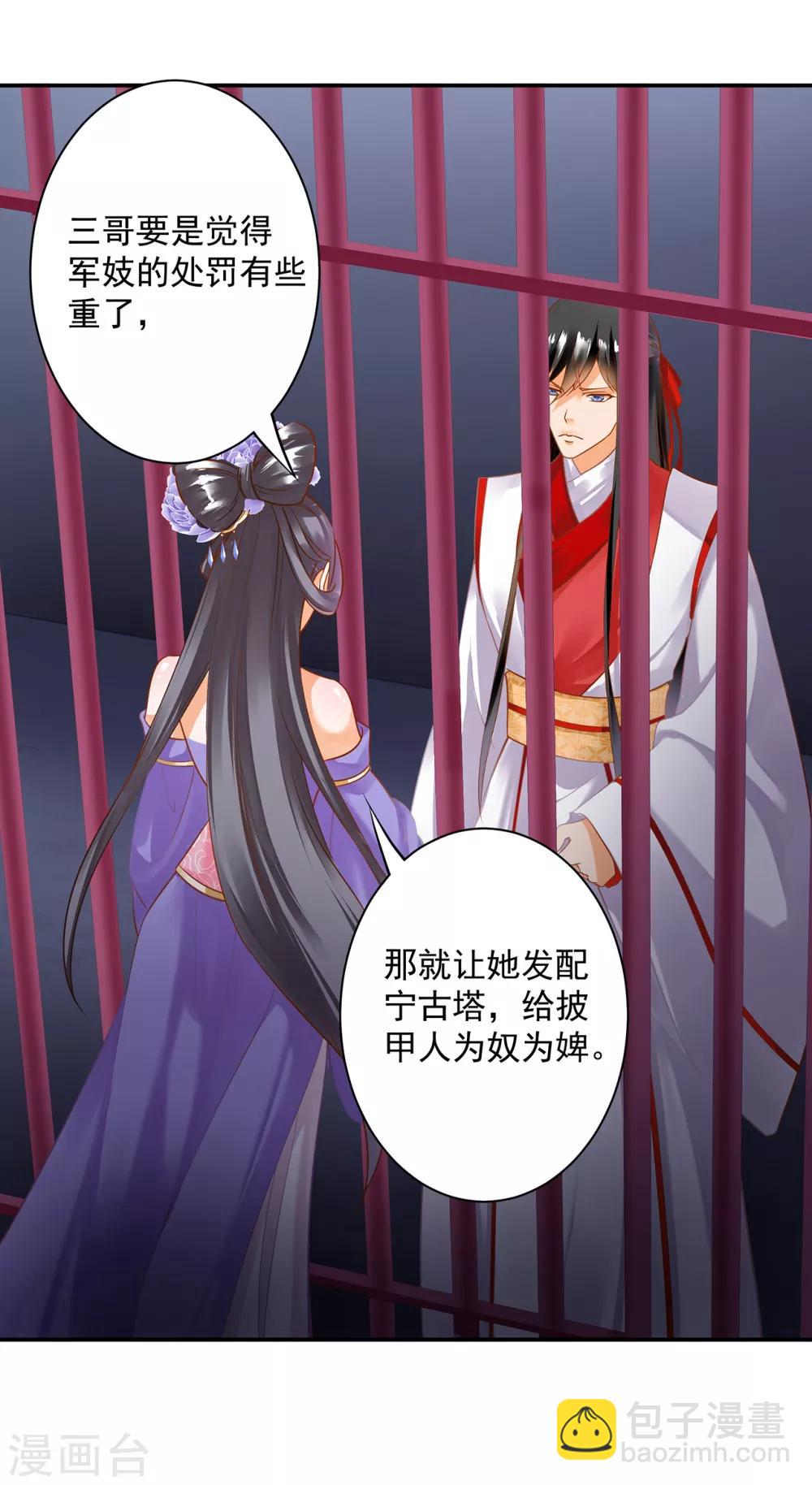 第152话 原是一头狼3