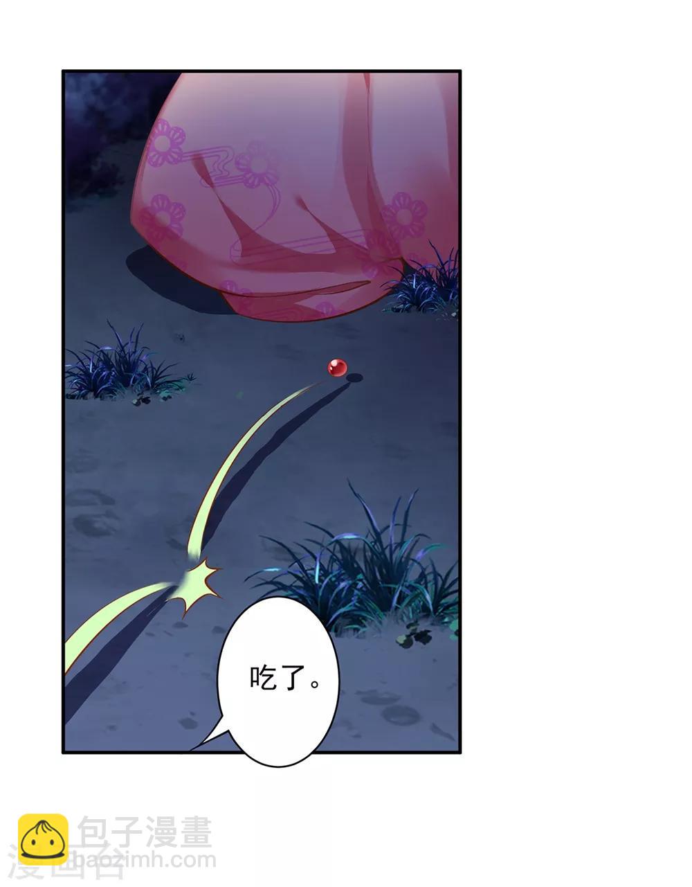 第116话 一言不合就下毒28