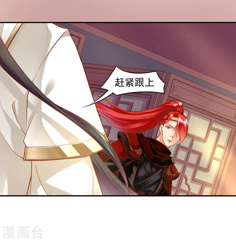 第109话 敢动我老婆？！17