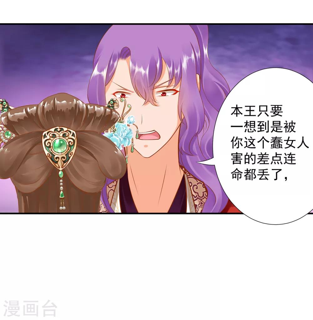 第87话 恶有恶报14