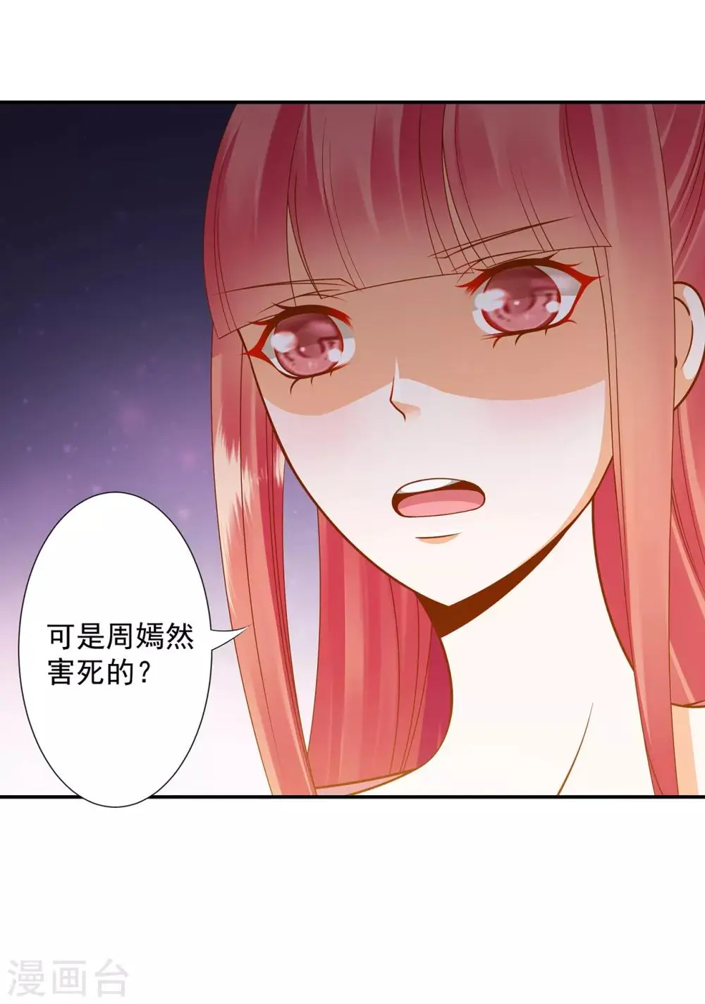 第94话 楚冰月套路云霄33