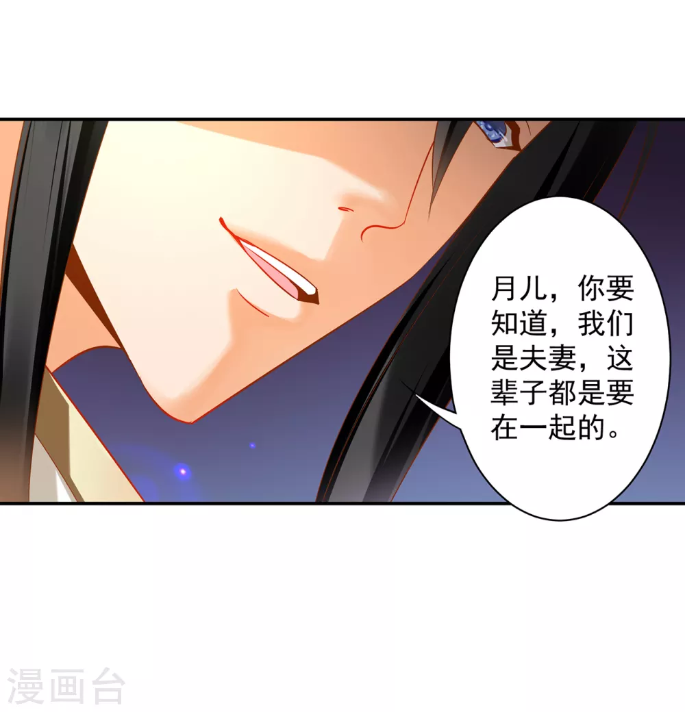第222话 我不是你的俘虏9