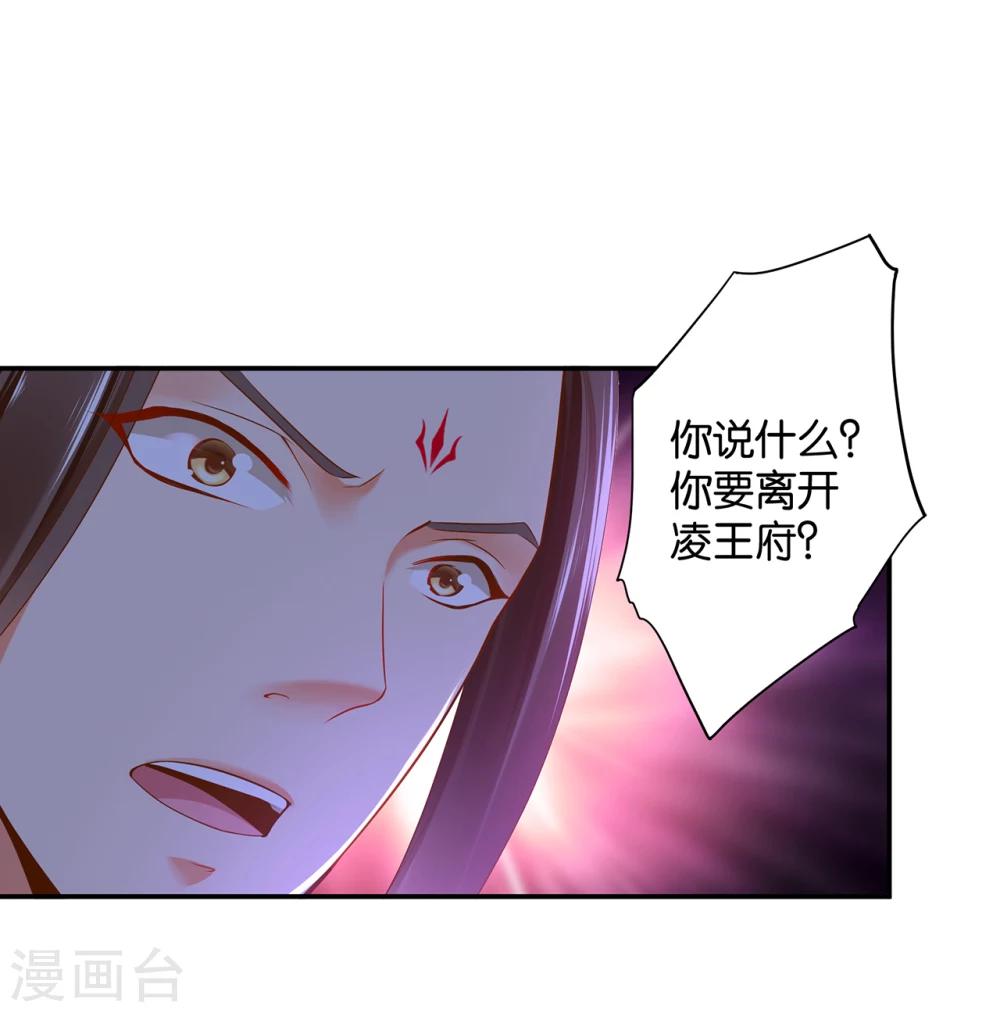 第48话 被轻薄了~8