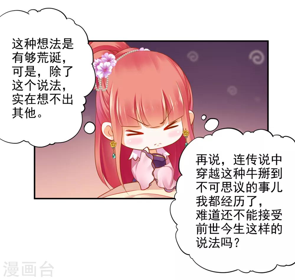 第63话 看到他的好26