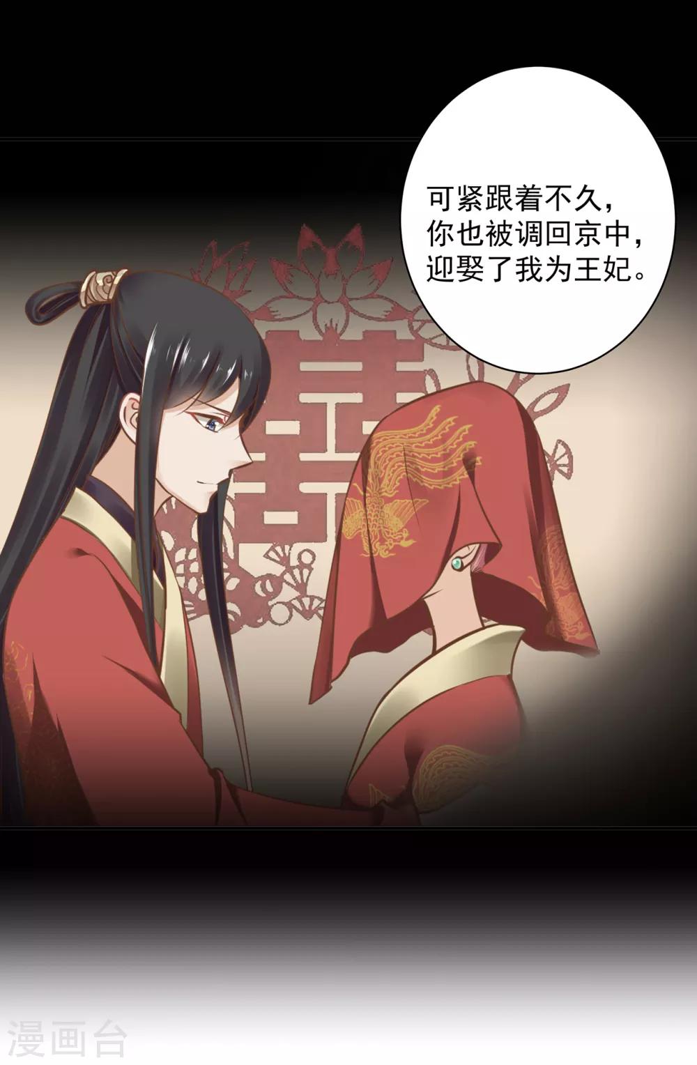 第207话 被要求生娃3