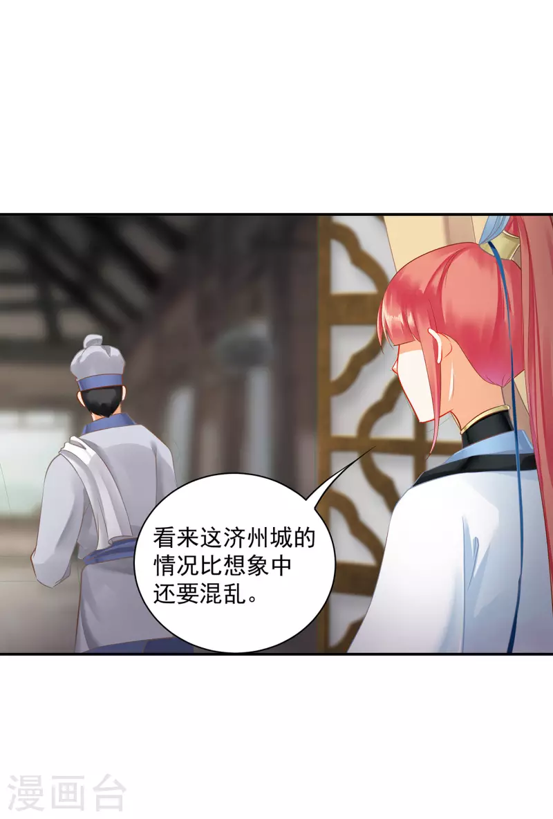 第247话 夜宿冀州城27