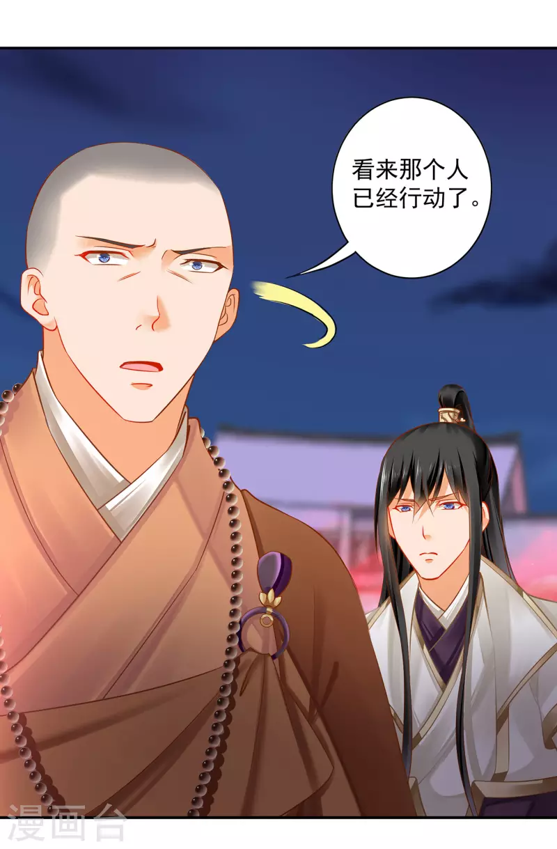 第235话 狸猫助战22