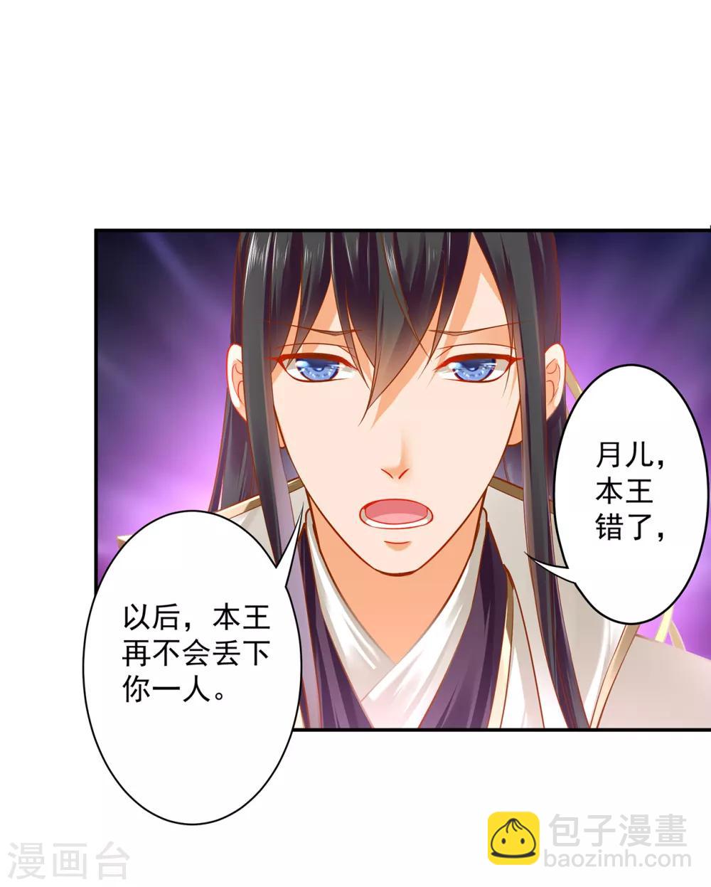 第123话 无尘大师一猜即中23