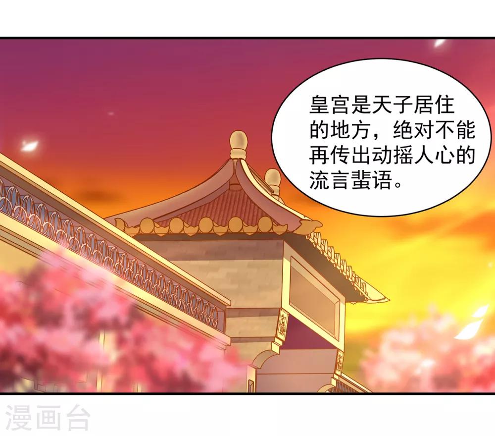 第84话 三哥，我错了42