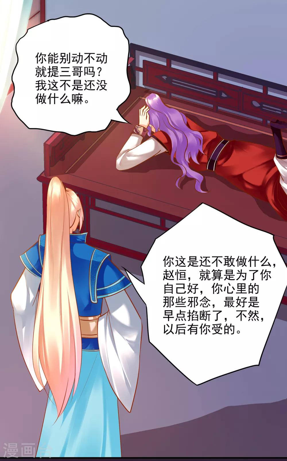 第73话 堪比狗皮膏药39
