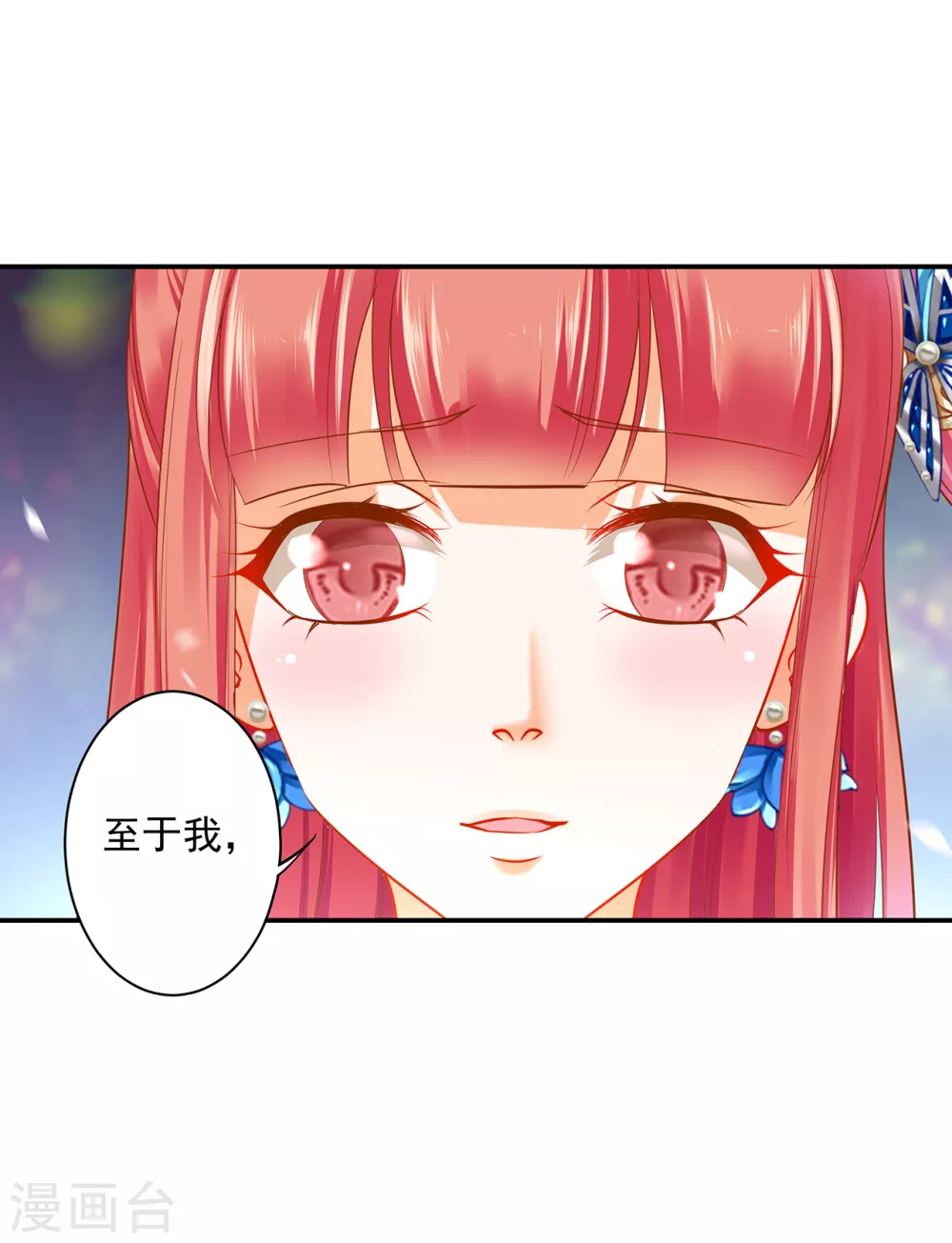 第218话 原来恩爱都是装的8