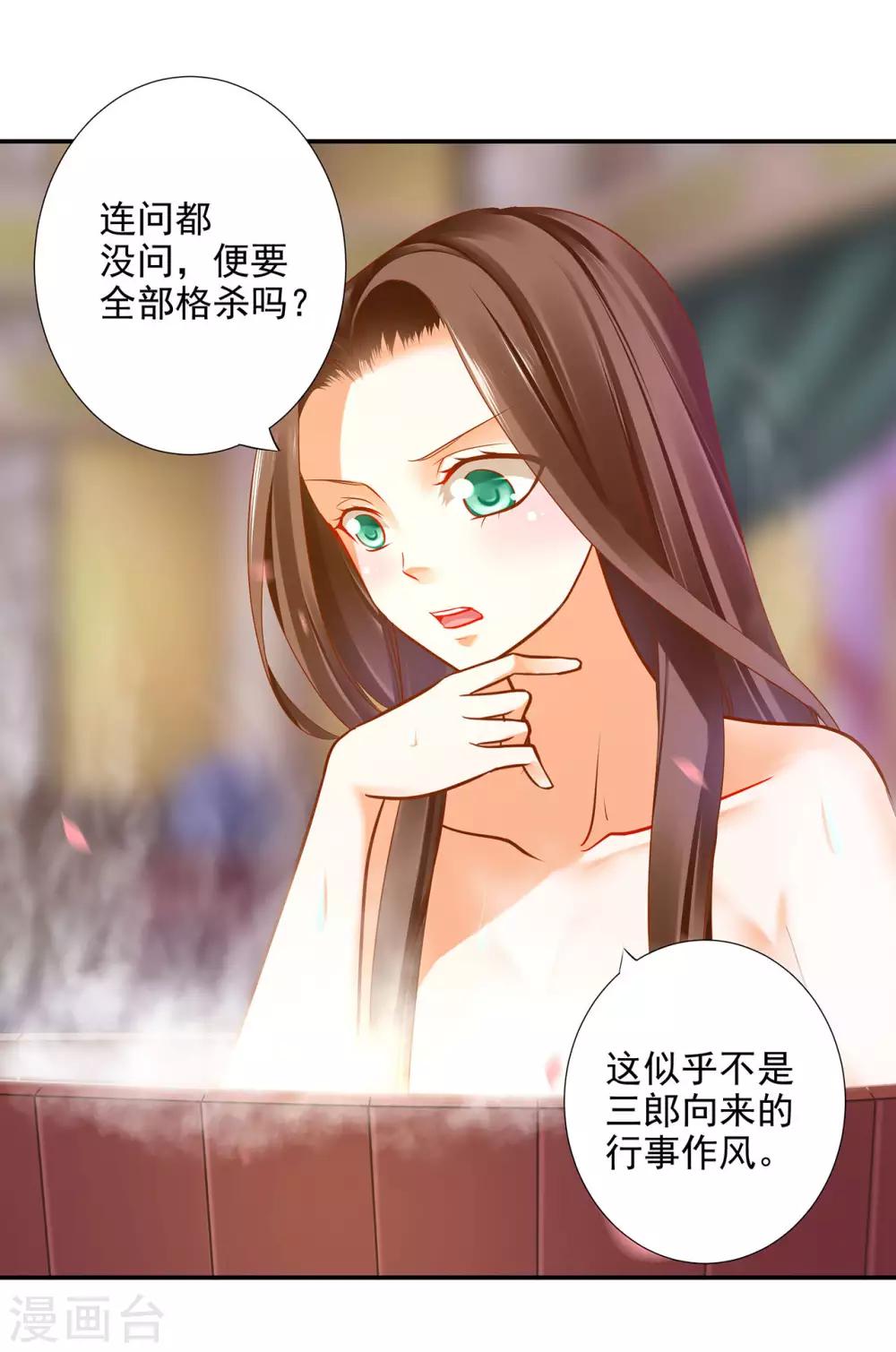 第69话 算你运气好40