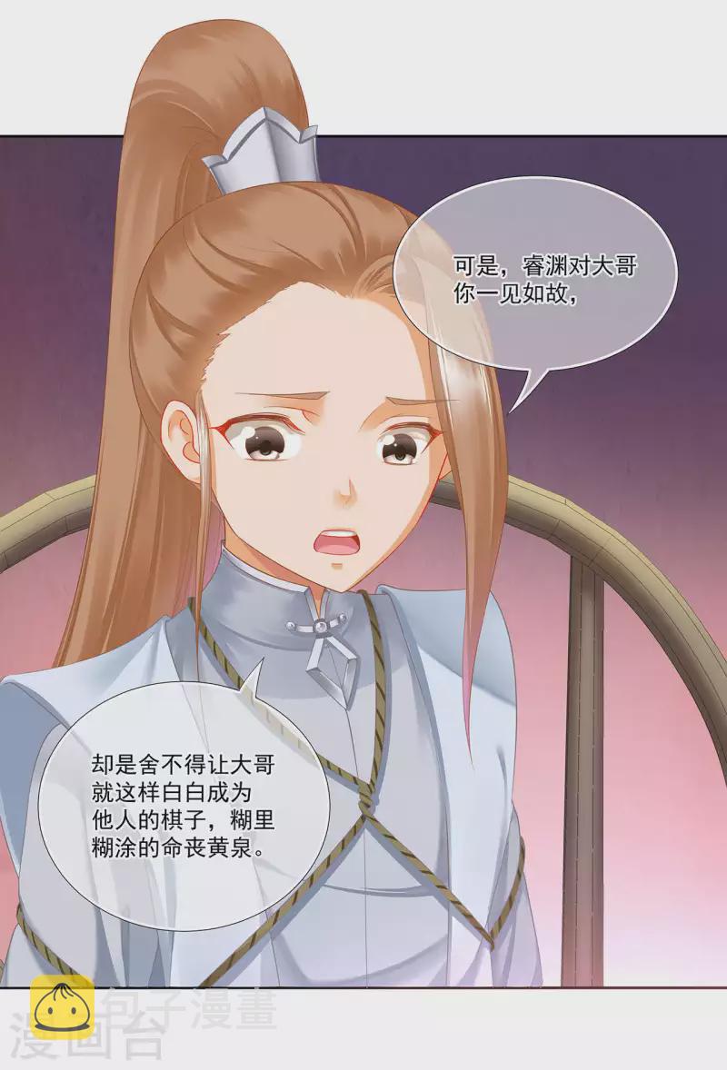 第262话14
